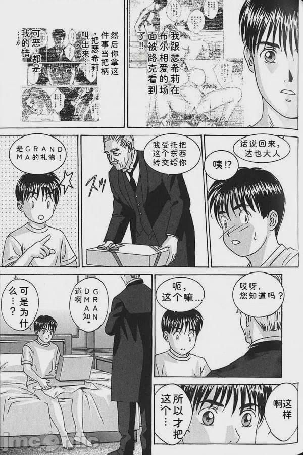 第1话，第 140 頁