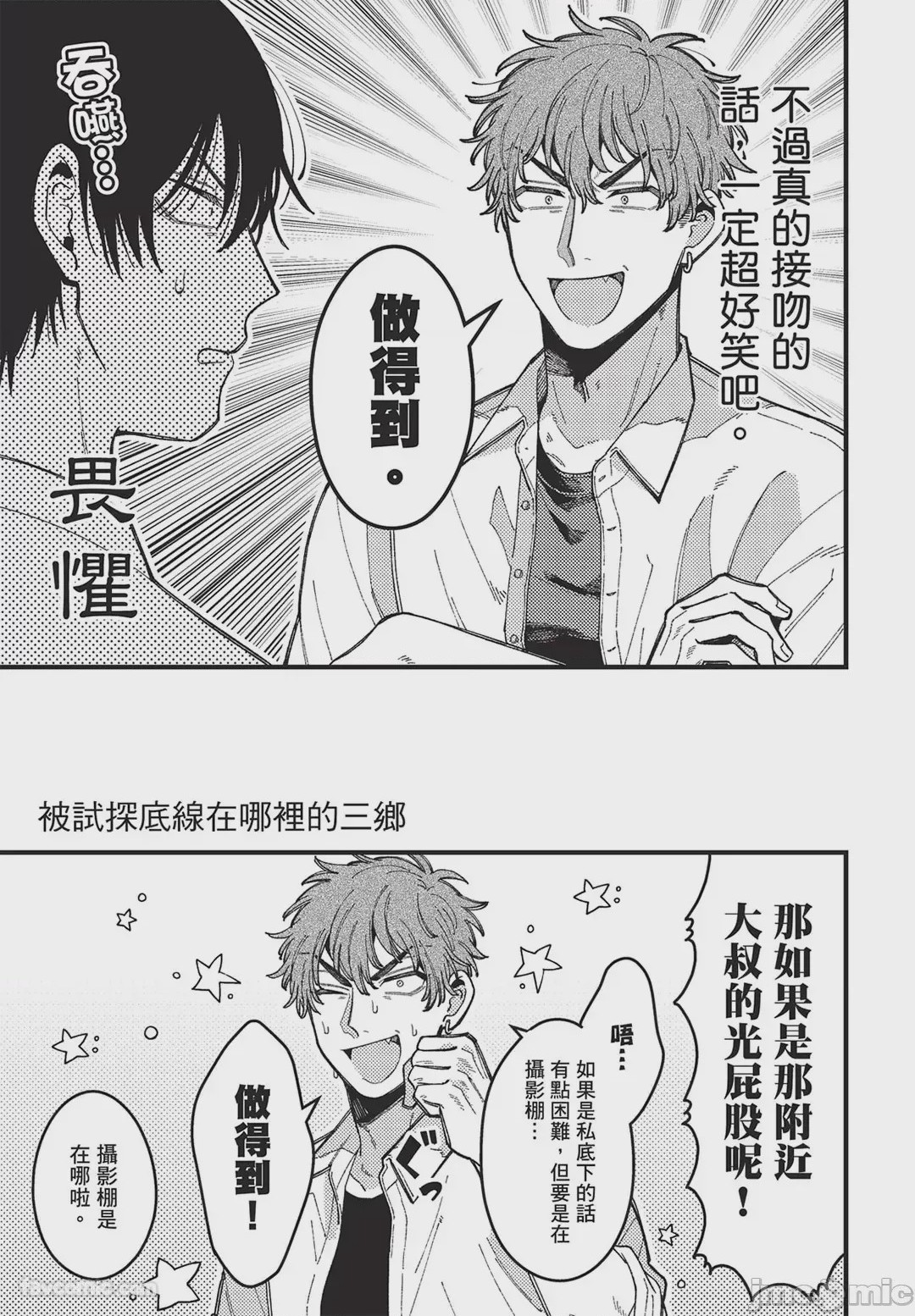 第1话，第 52 页