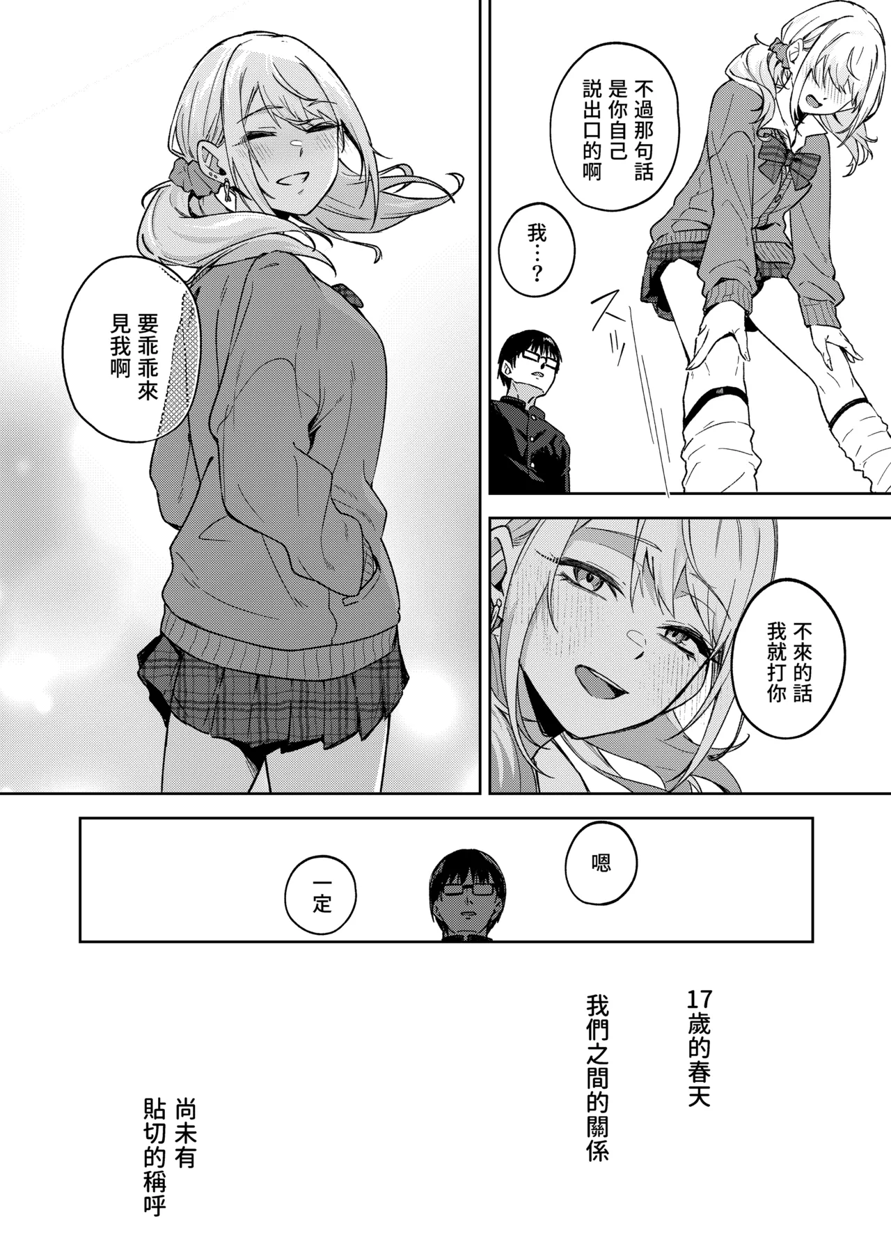 第 1 章, pahina 91