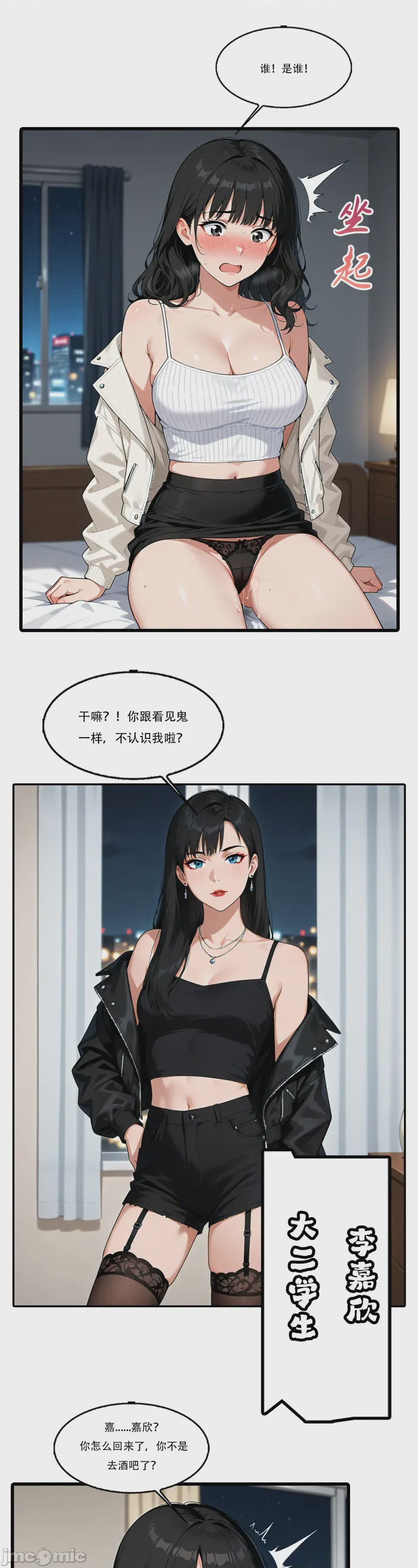 第1话、6 ページ