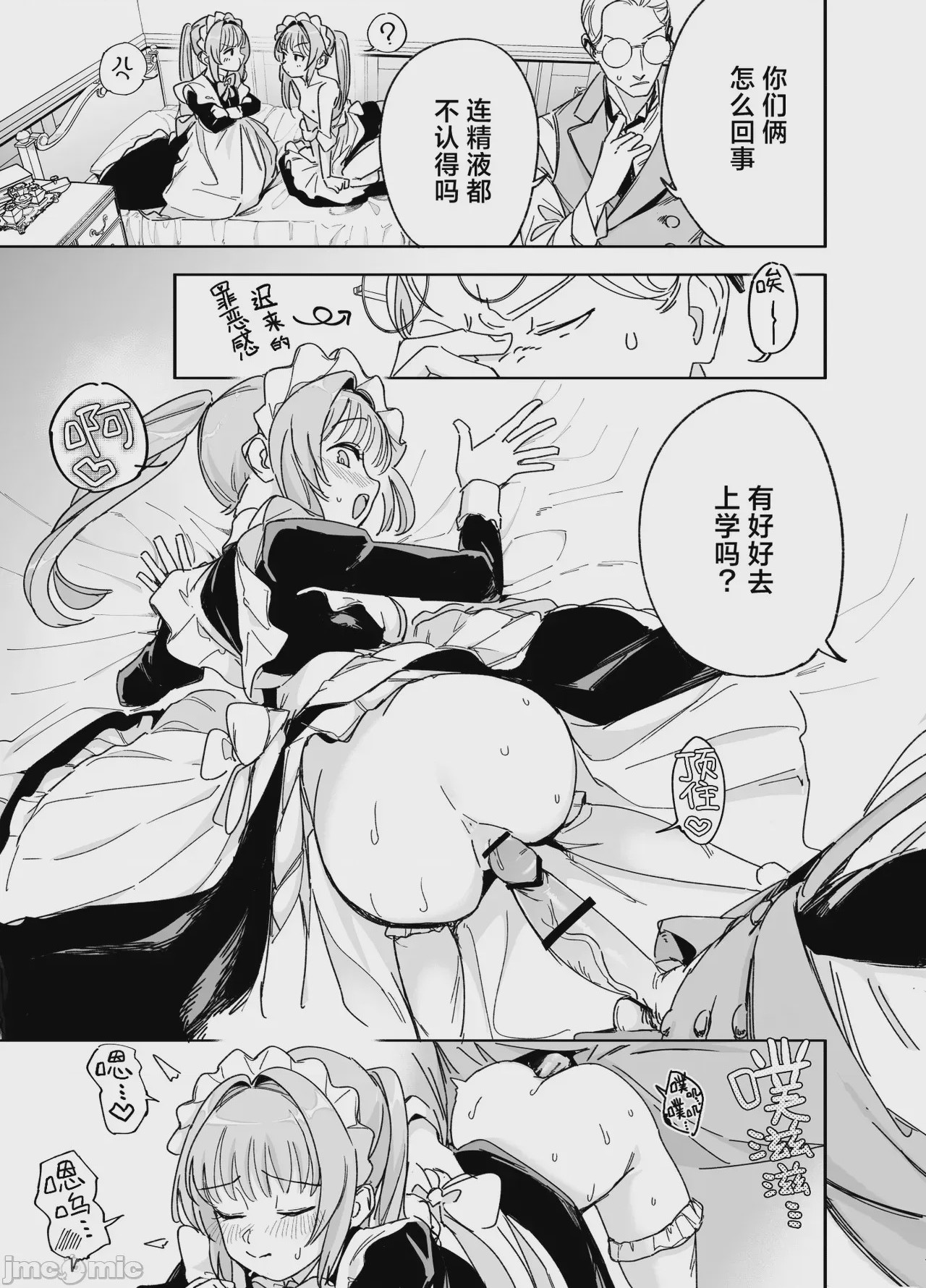 第1话，第 41 页