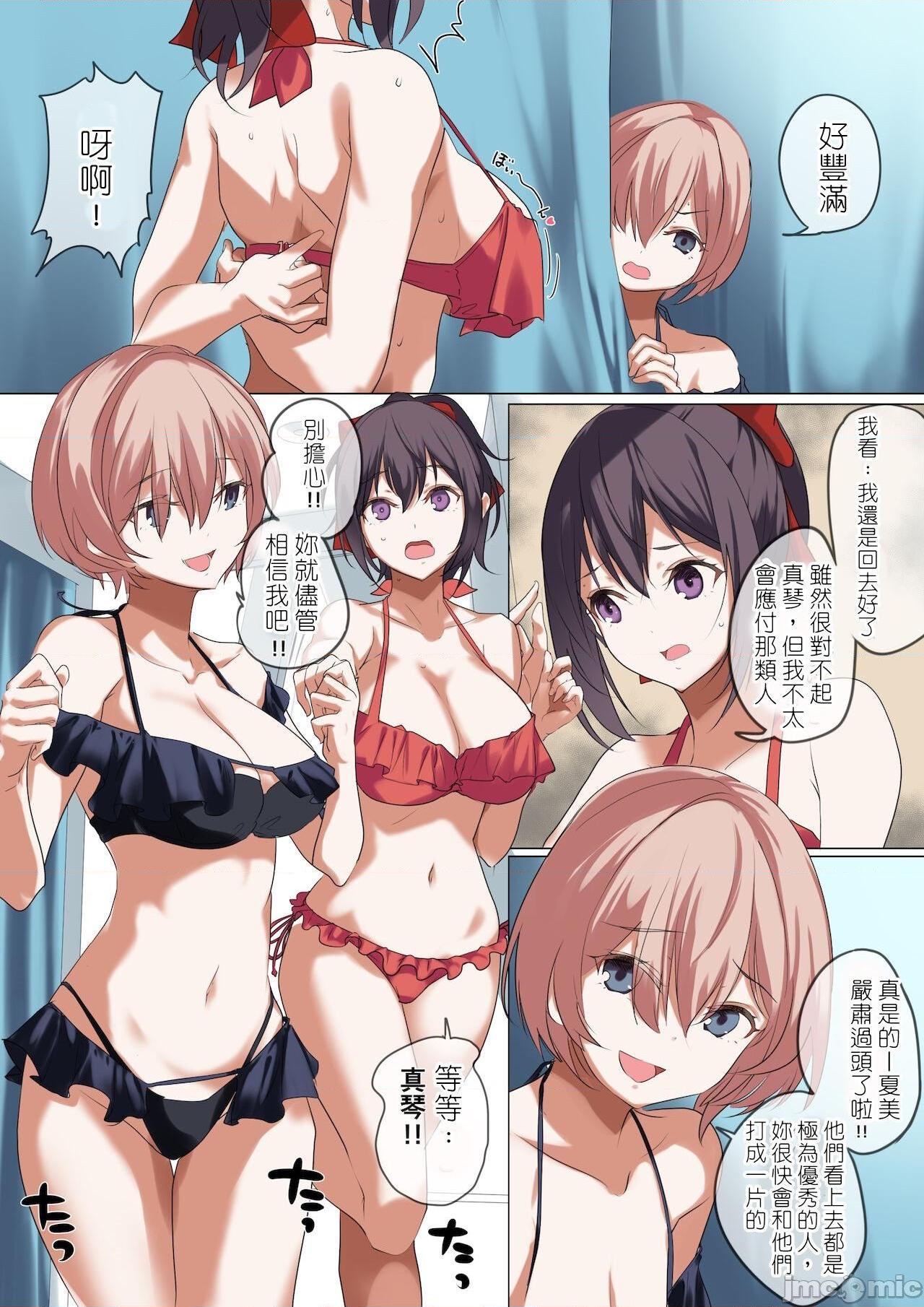 我所自豪的女友 [堅決旗幟鮮明地徹底擁護純愛黨漢化組] [ナイロン100％ (ナイロン)] 俺の自慢の彼女です。 [中国翻訳] [DL版]，第 23 页