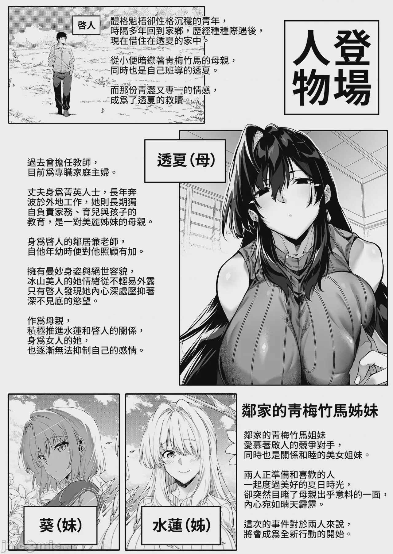 第1话、4 ページ