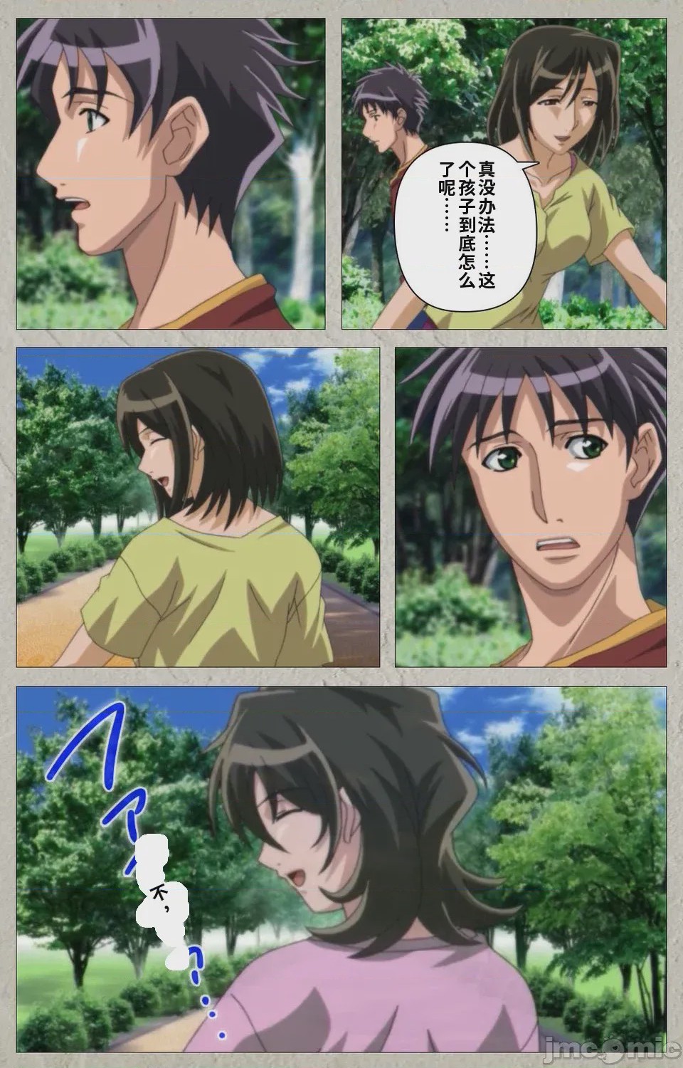 第1话，第 230 页