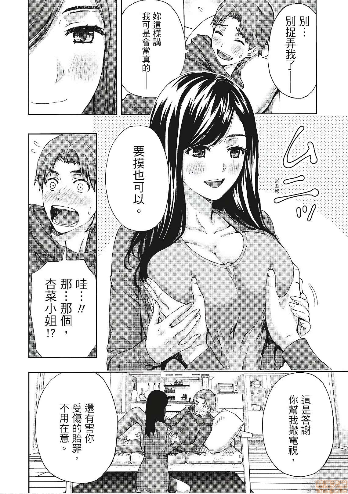 [東タイラ] 昼下がり、妻の事情。| 人妻們的那些不可告人之, 페이지 16
