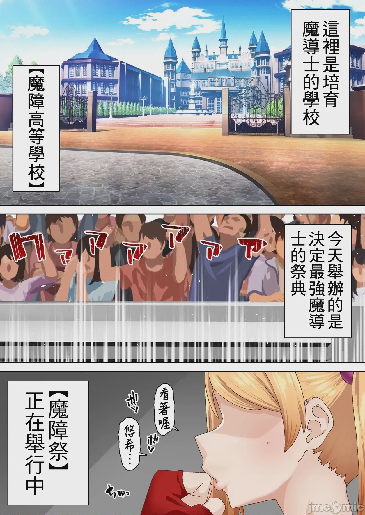 第1话，第 2 頁