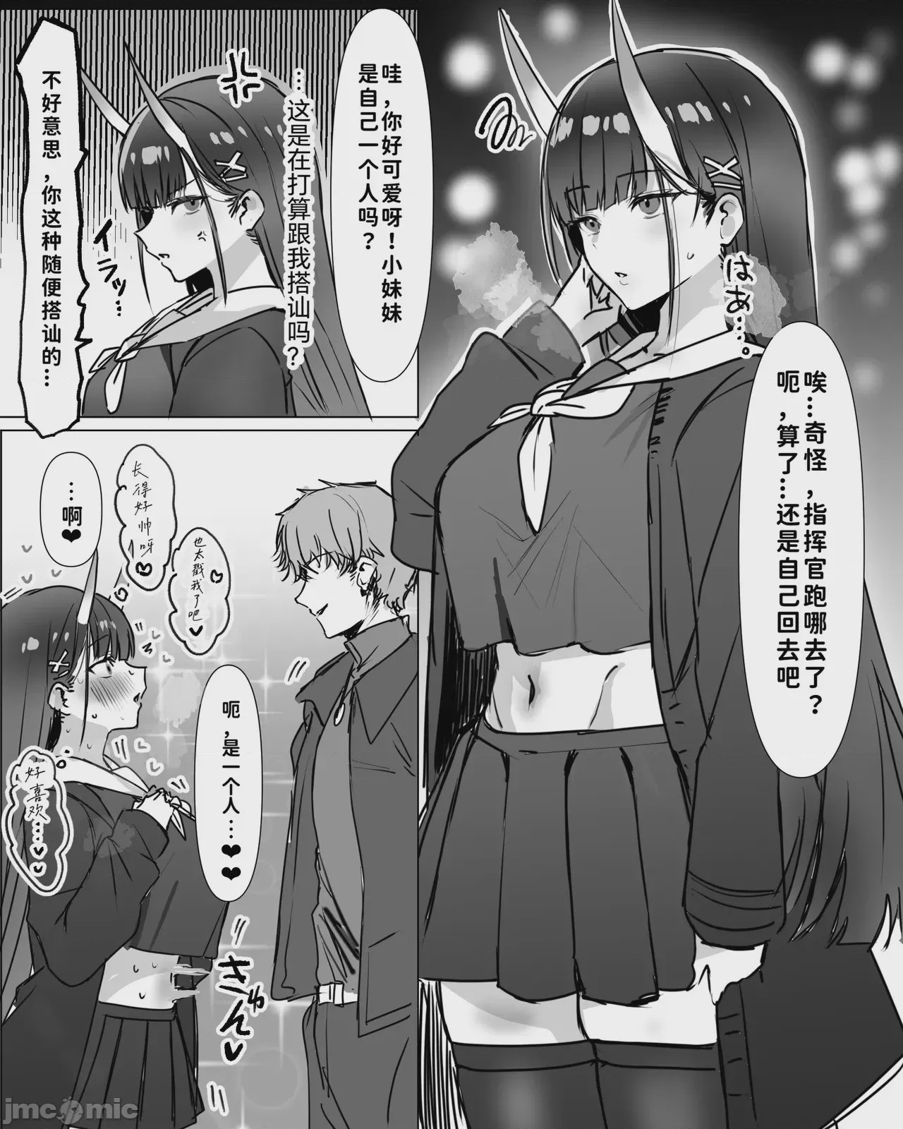 第1话，第 1 页