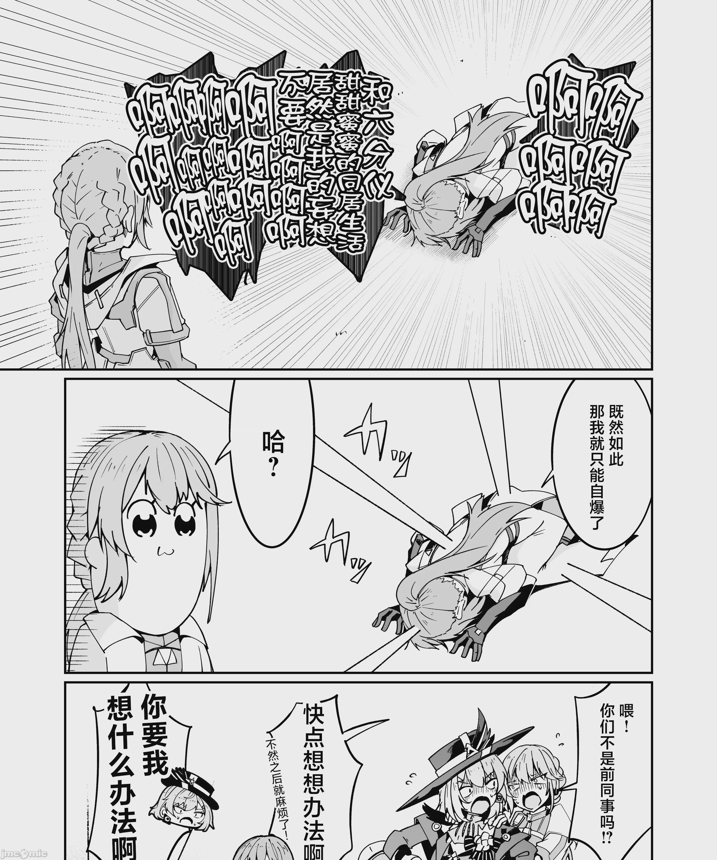 第1话, page 79