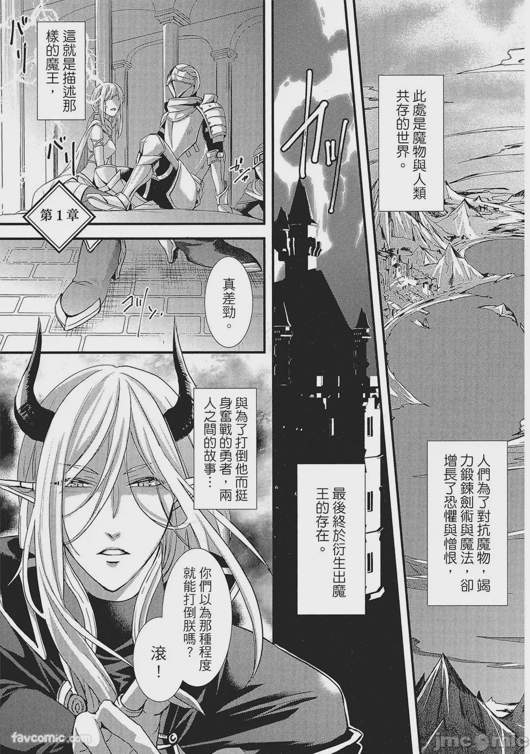 第1话、4 ページ