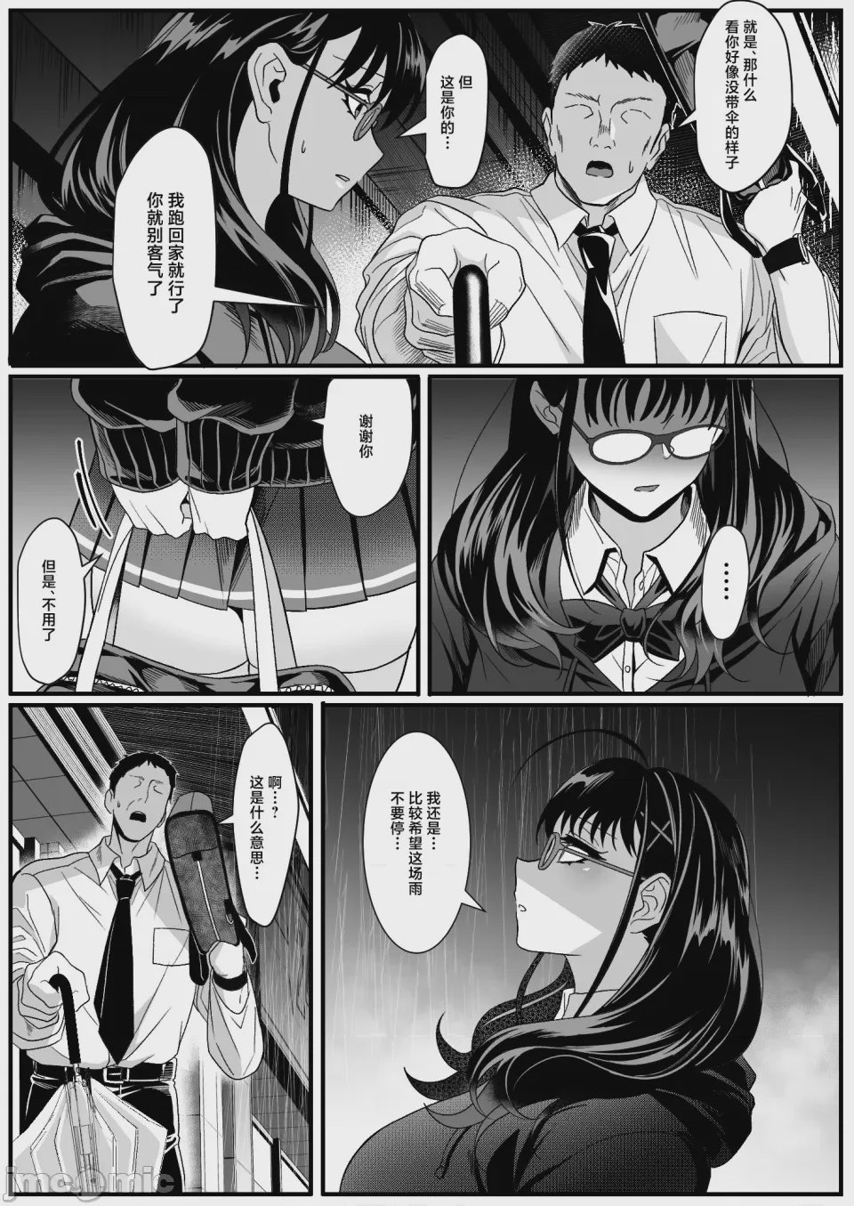 第1话, page 5