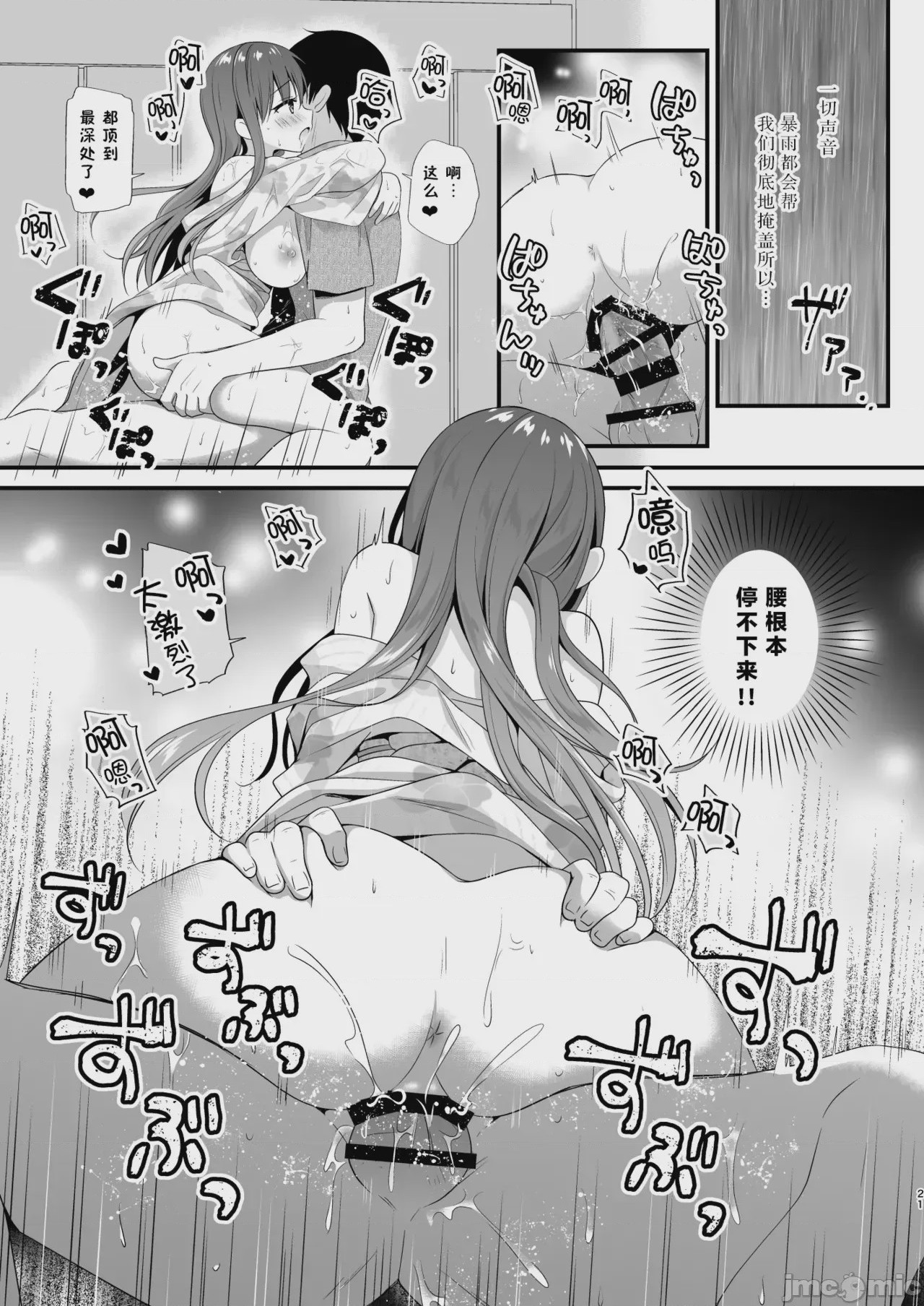 第1话, page 20