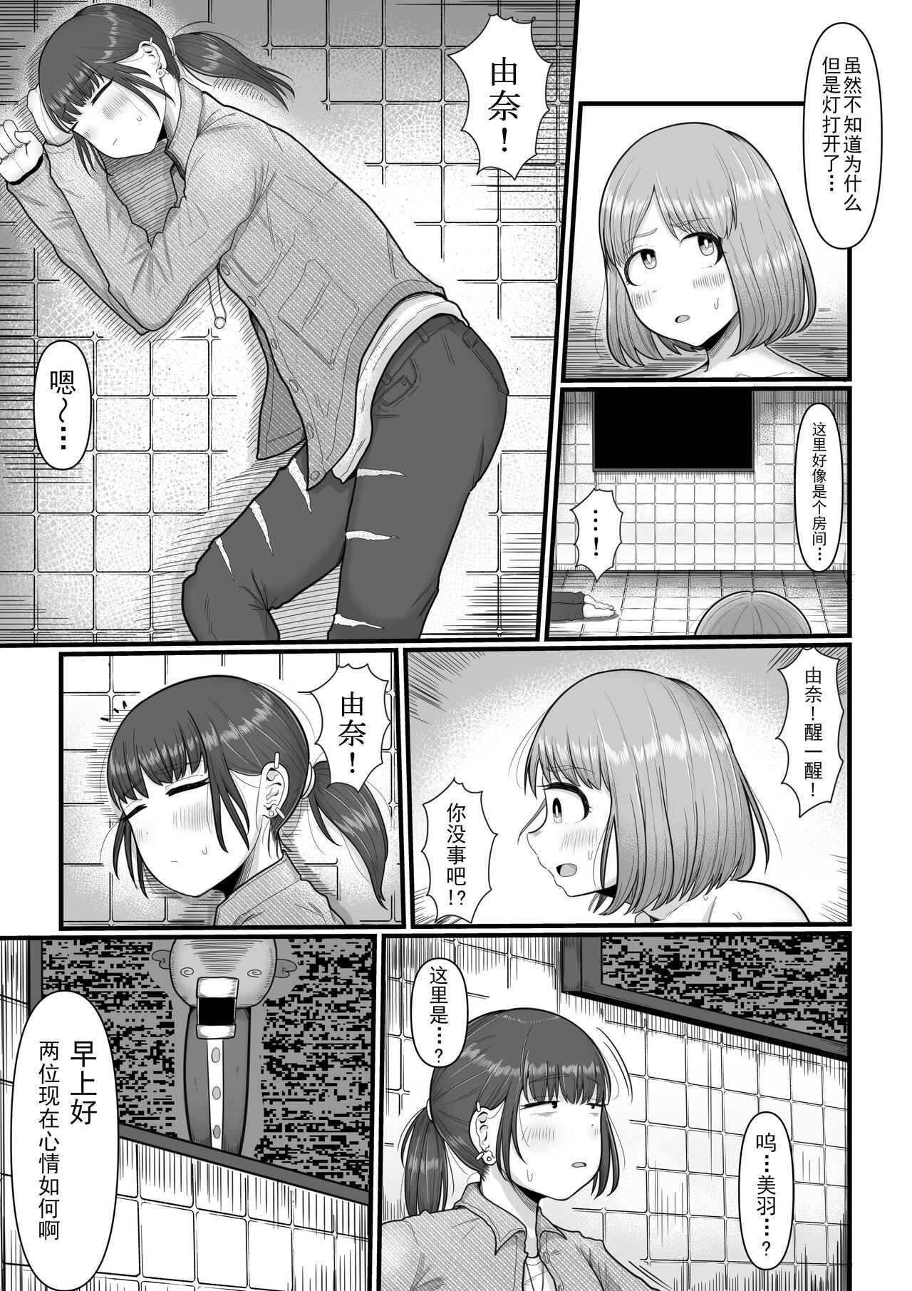 第 1 章, pahina 4