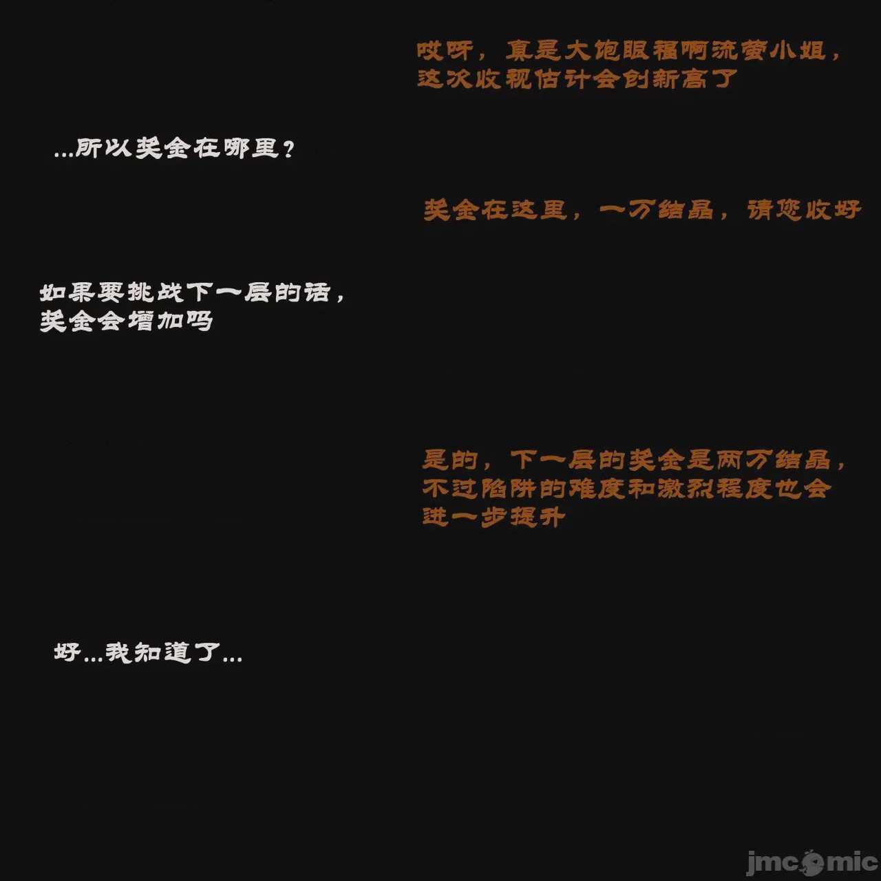 第1话，第 160 页