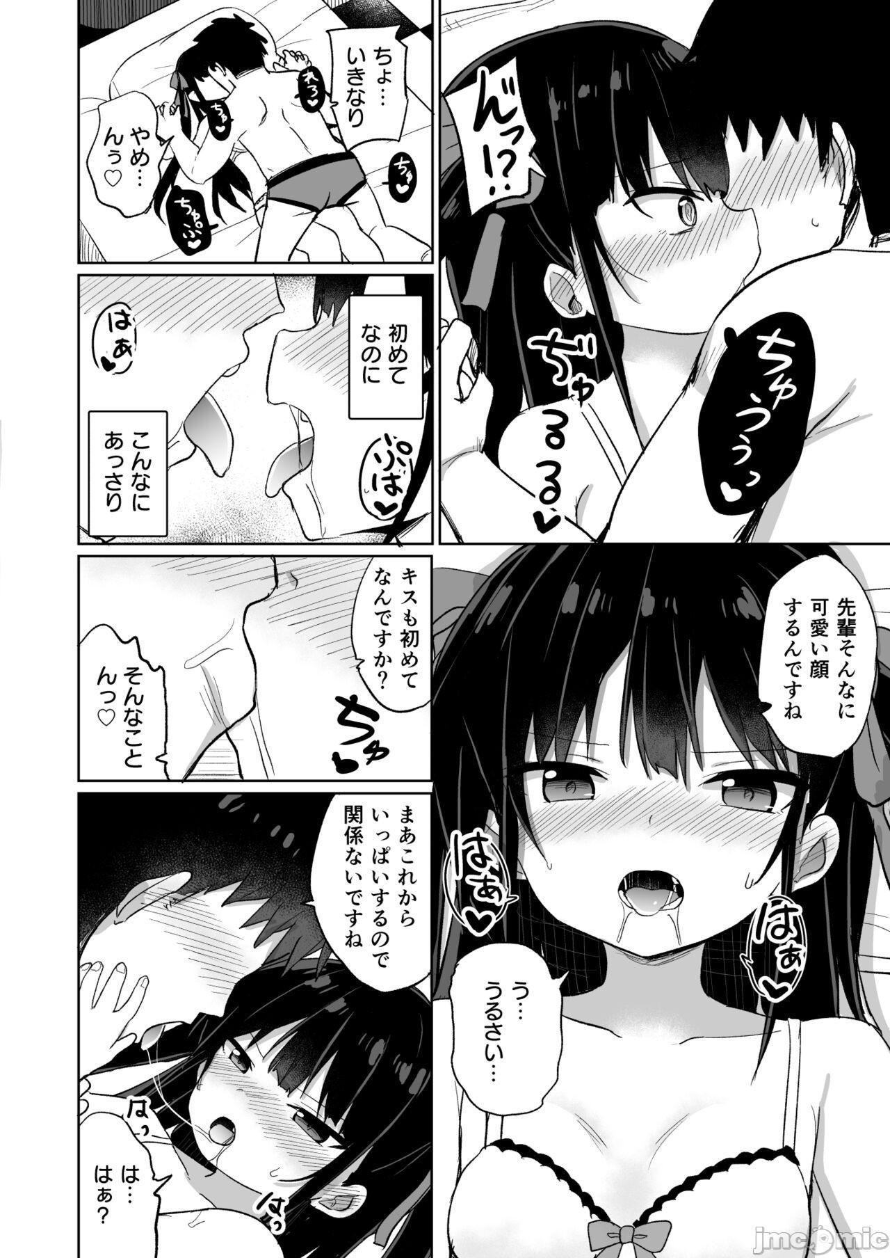 (C99) [Grand lemon(隣)] ○女先輩(20)，第 11 页