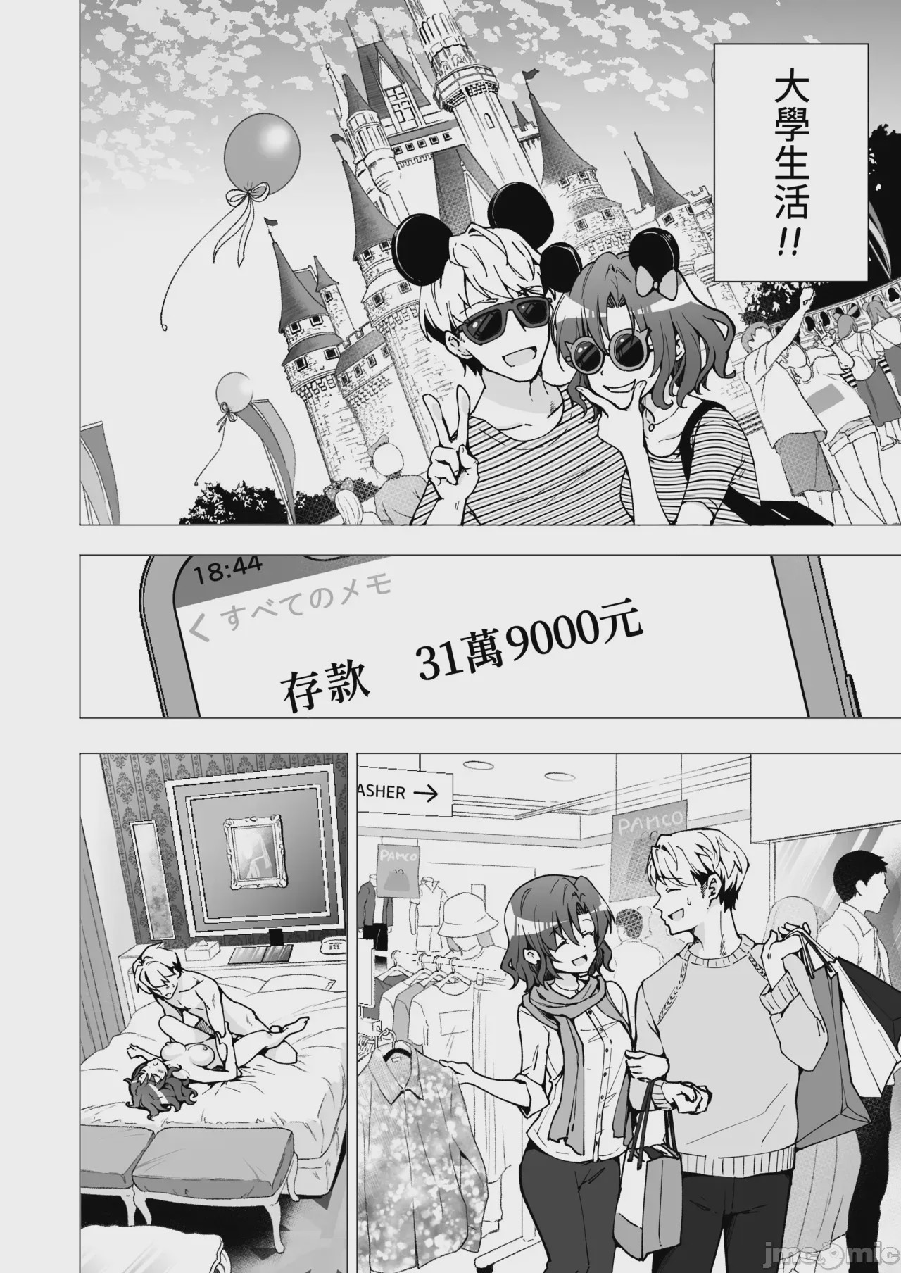 第1话、114 ページ