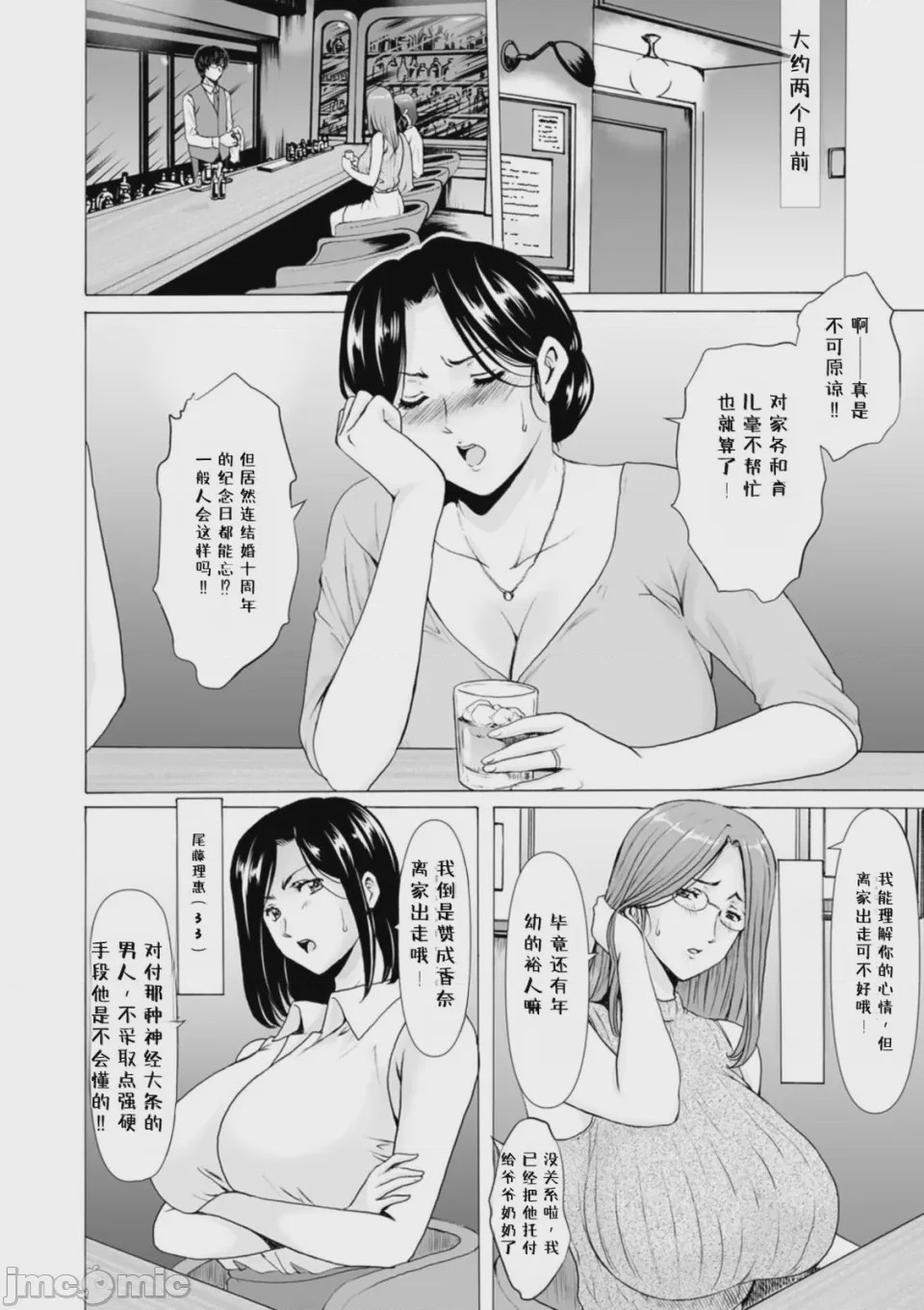 第1话、7 ページ