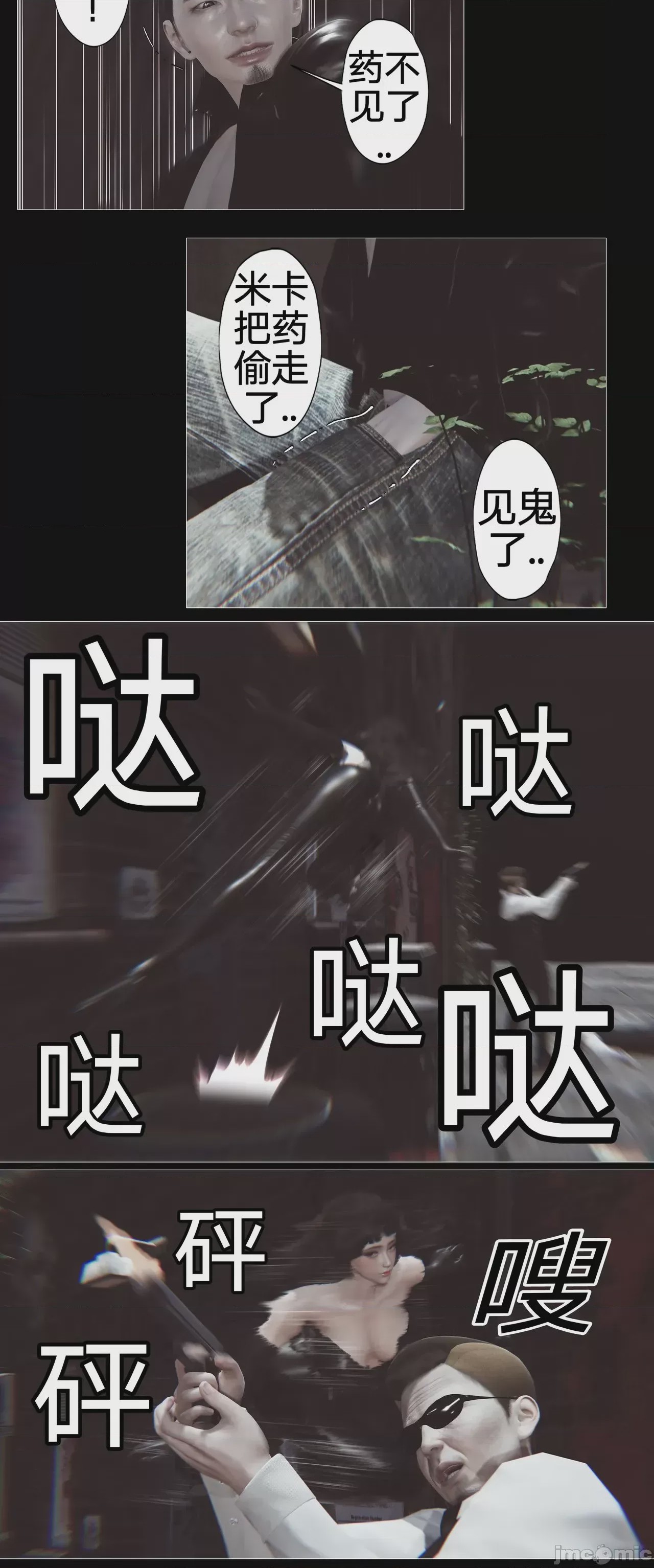 第1话、416 ページ