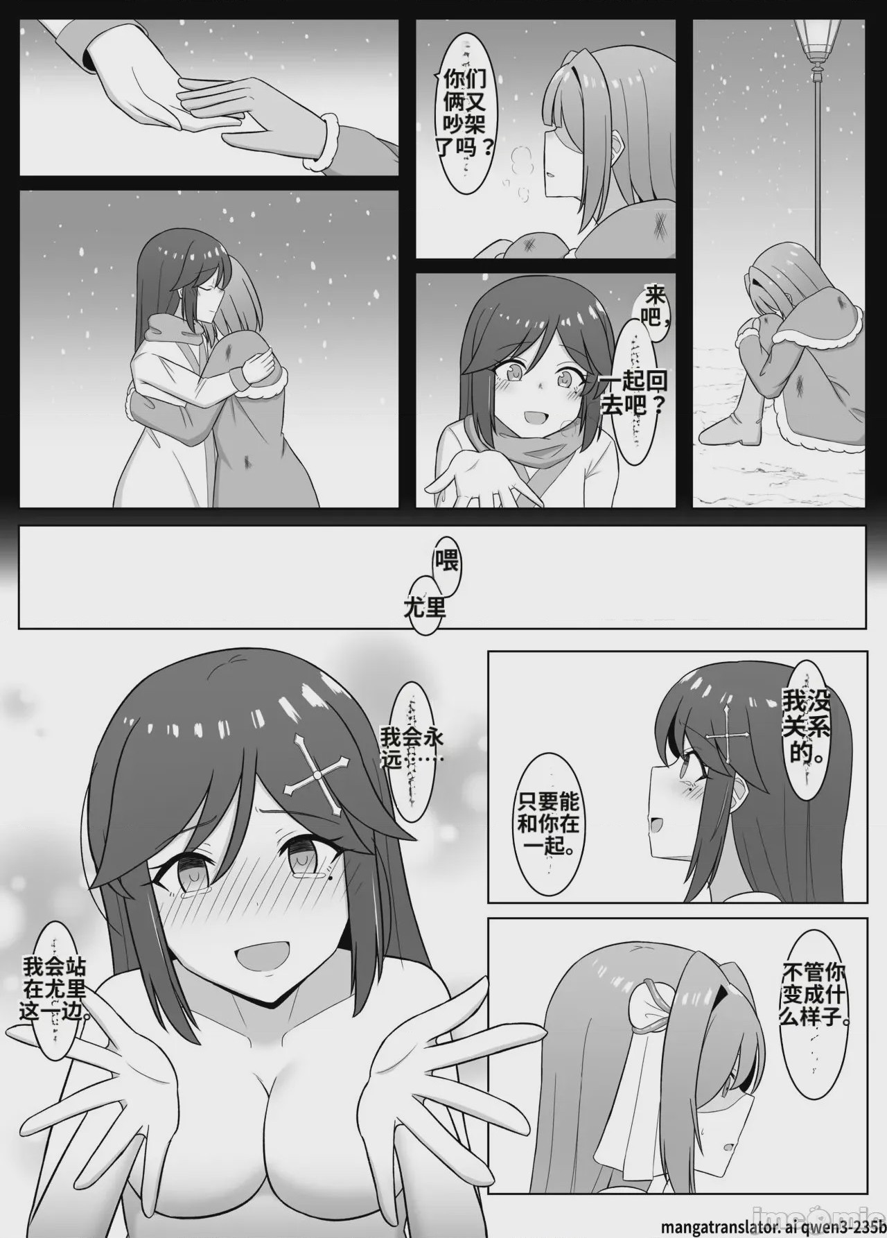 第1话、22 ページ