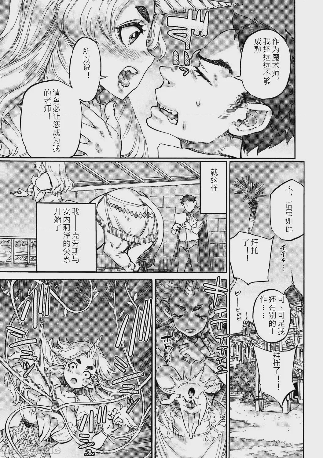 第1话、6 ページ