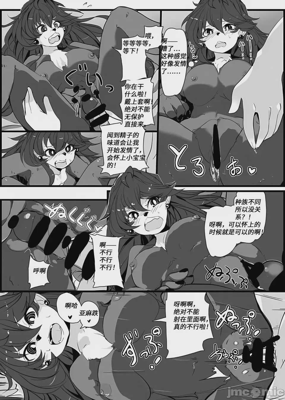 第1话，第 5 頁