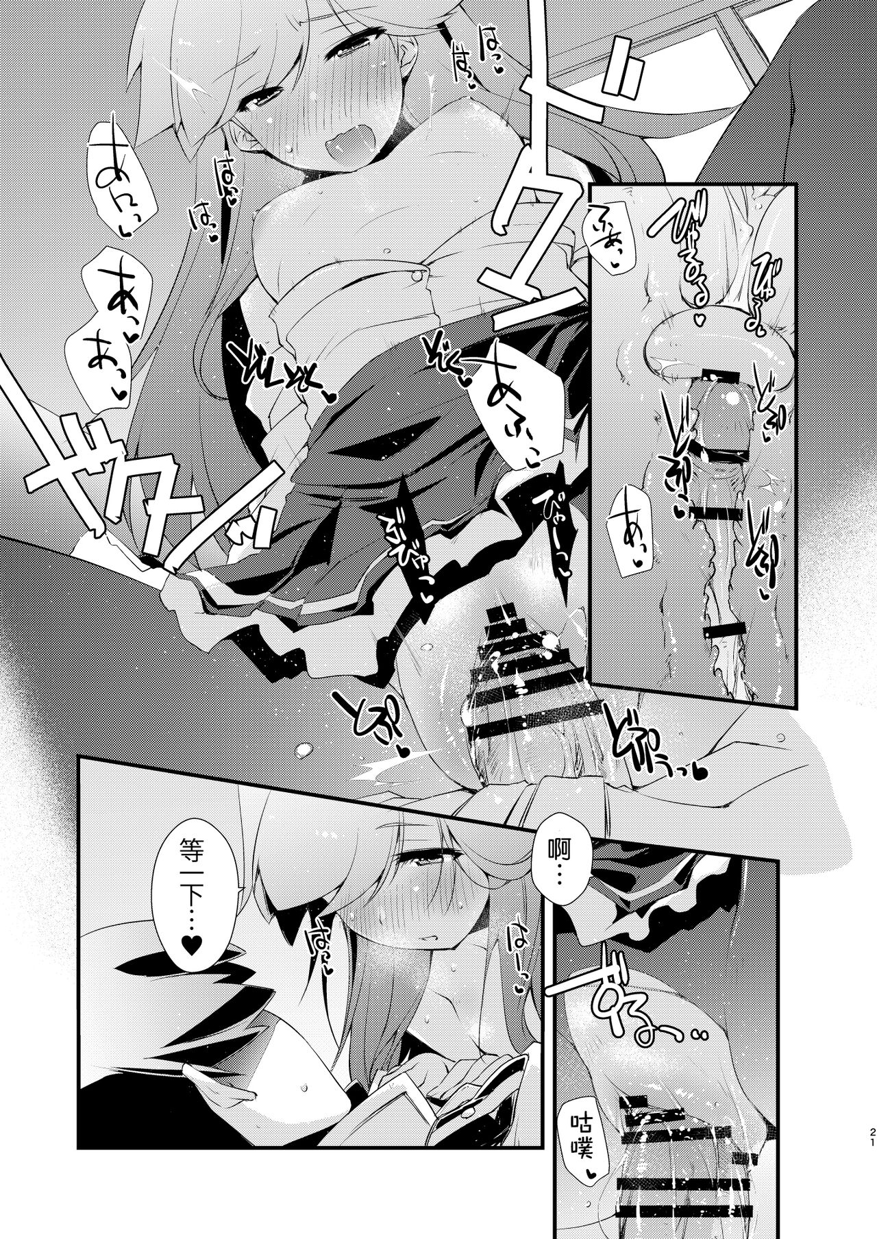 第 1 章, หน้า 22