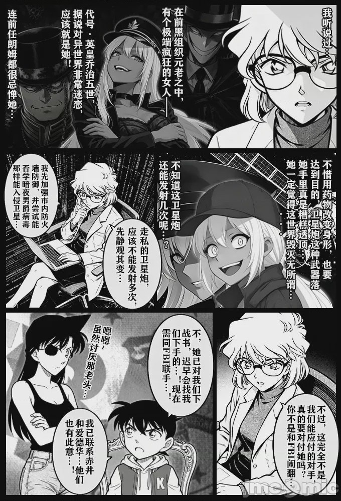 第1话，第 8 頁