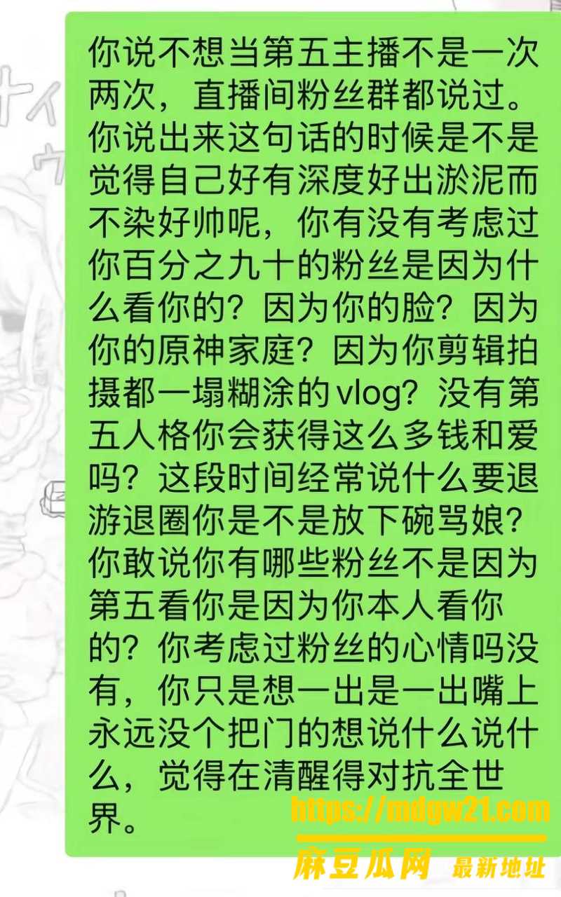 抖音12万粉第五人格男网红 红温神7