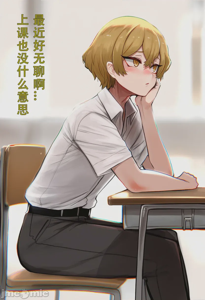 第1话，第 2 頁