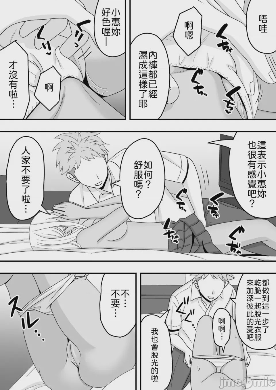 第1话, page 29
