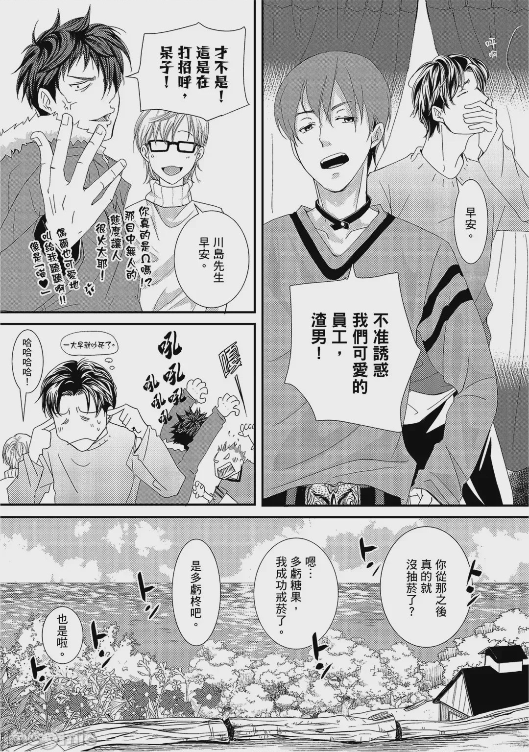 第1话，第 173 頁