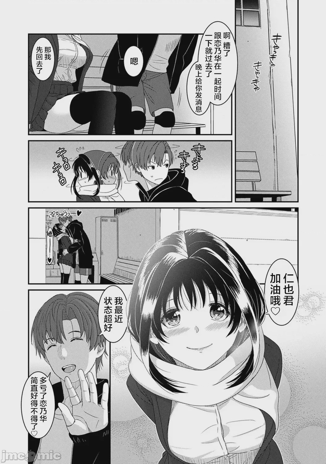 第1话, page 4
