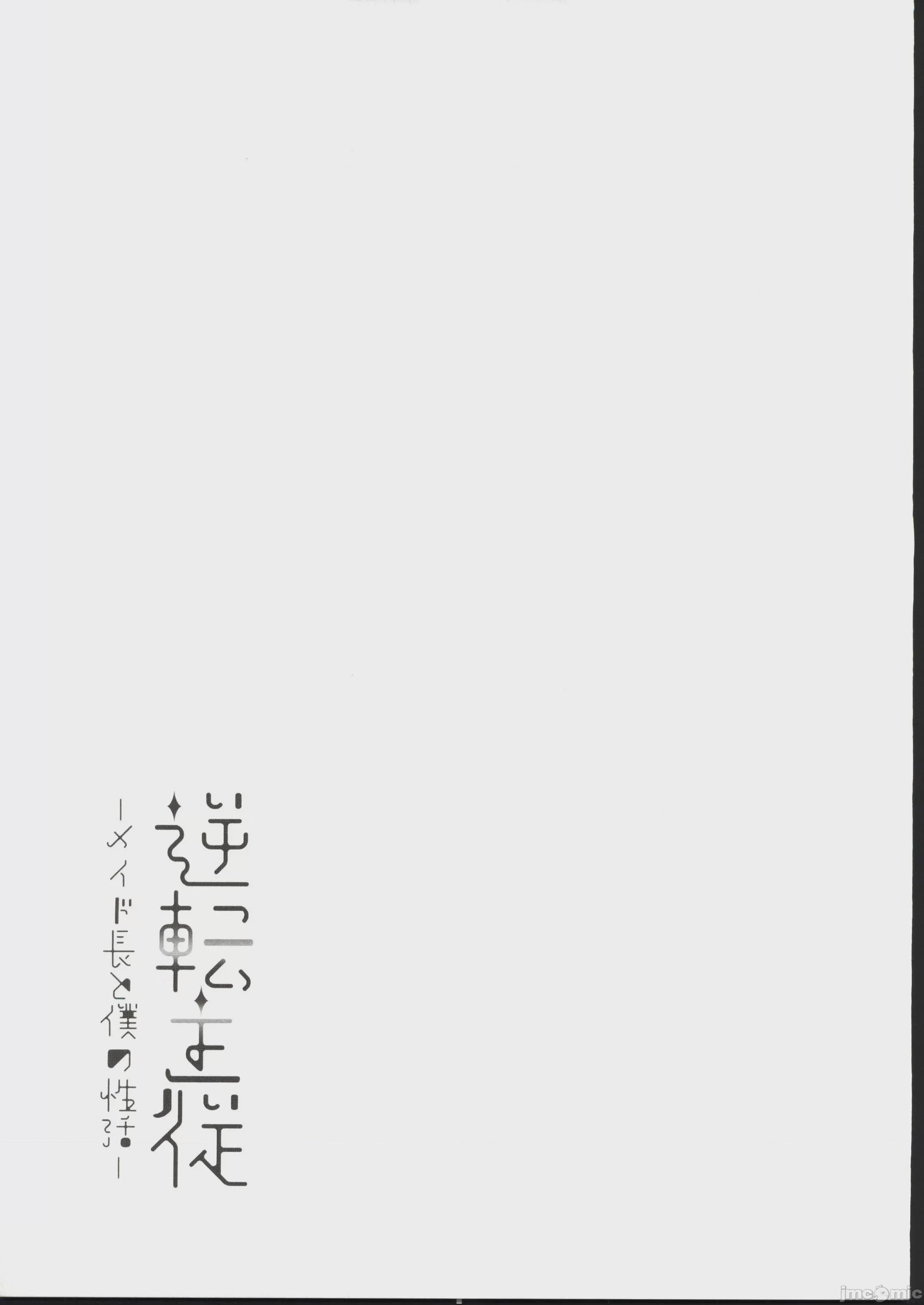 第1话, หน้า 29