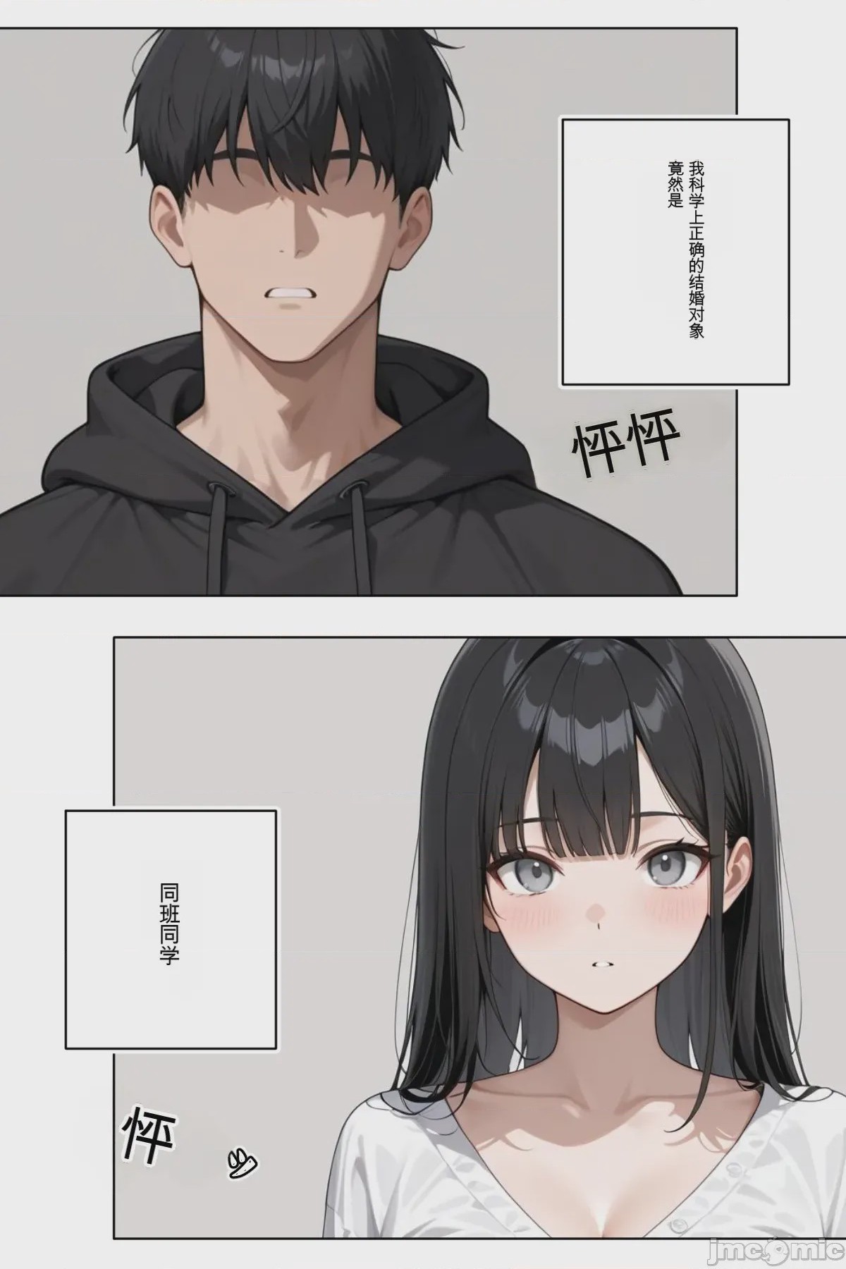 第1话，第 25 页