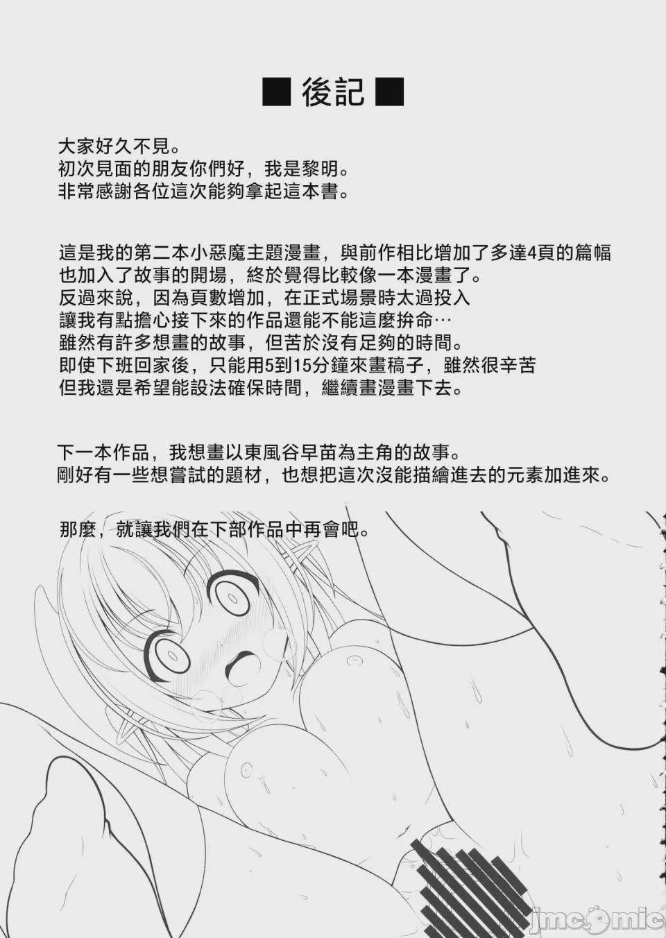 第1话, pahina 18