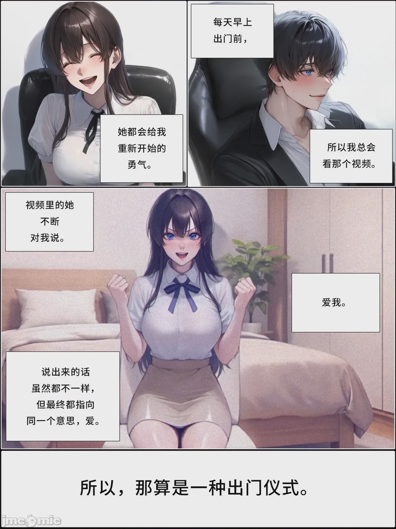 第1话，第 1240 頁
