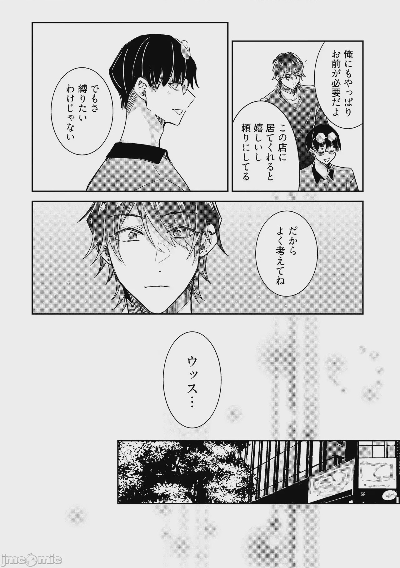 第1话，第 210 頁