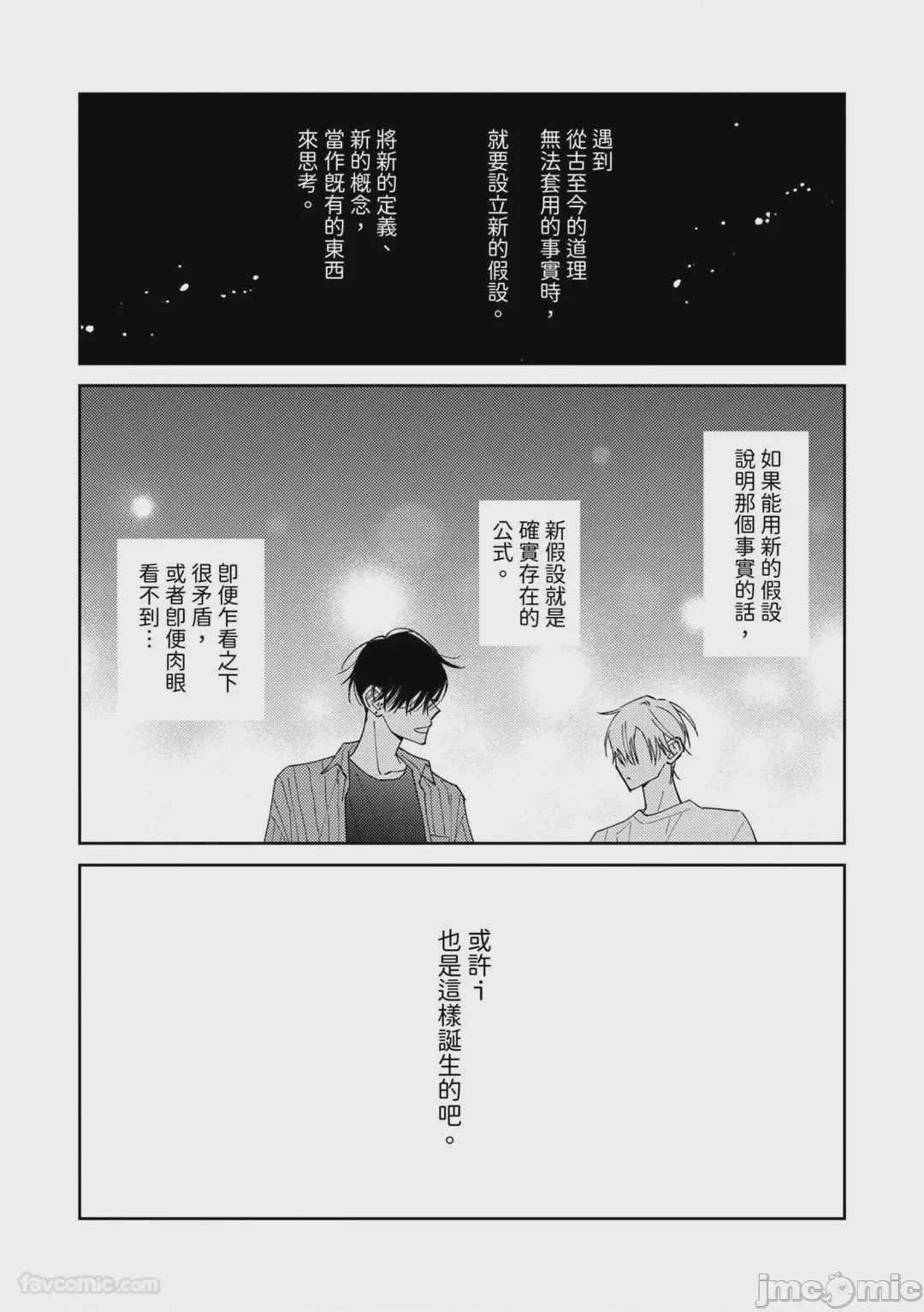 第1话, หน้า 207