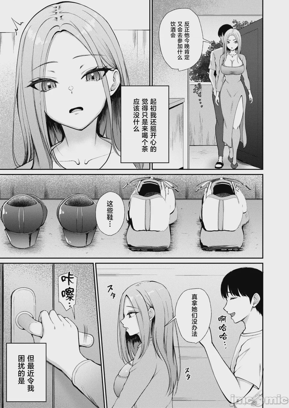 第1话，第 5 頁
