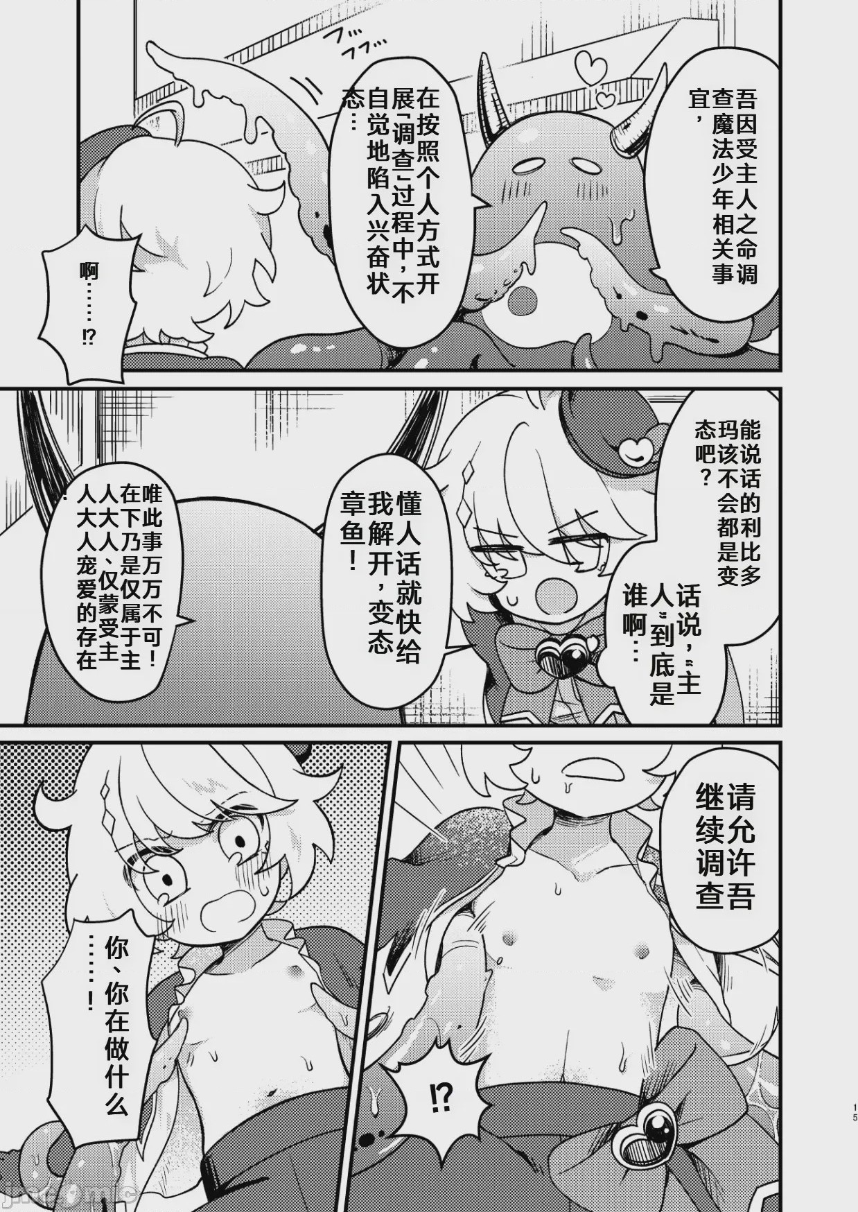 第1话、13 ページ