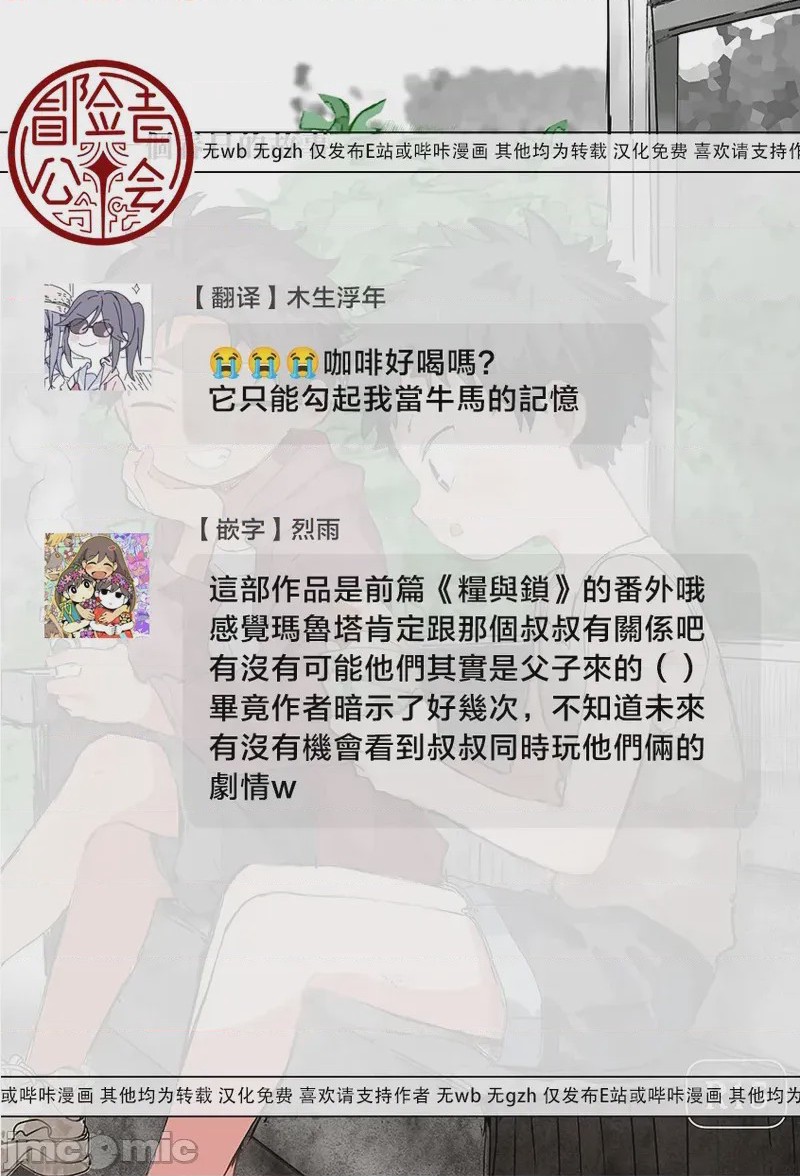 第1话, page 13