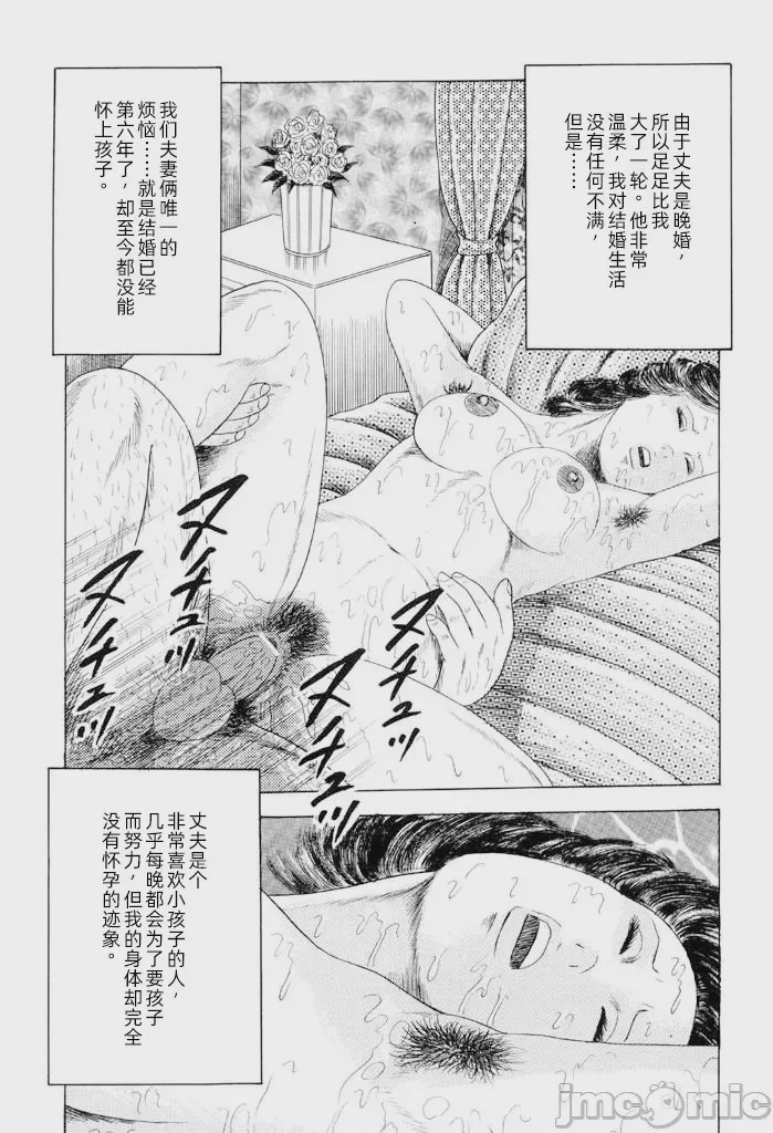 第1话，第 45 页