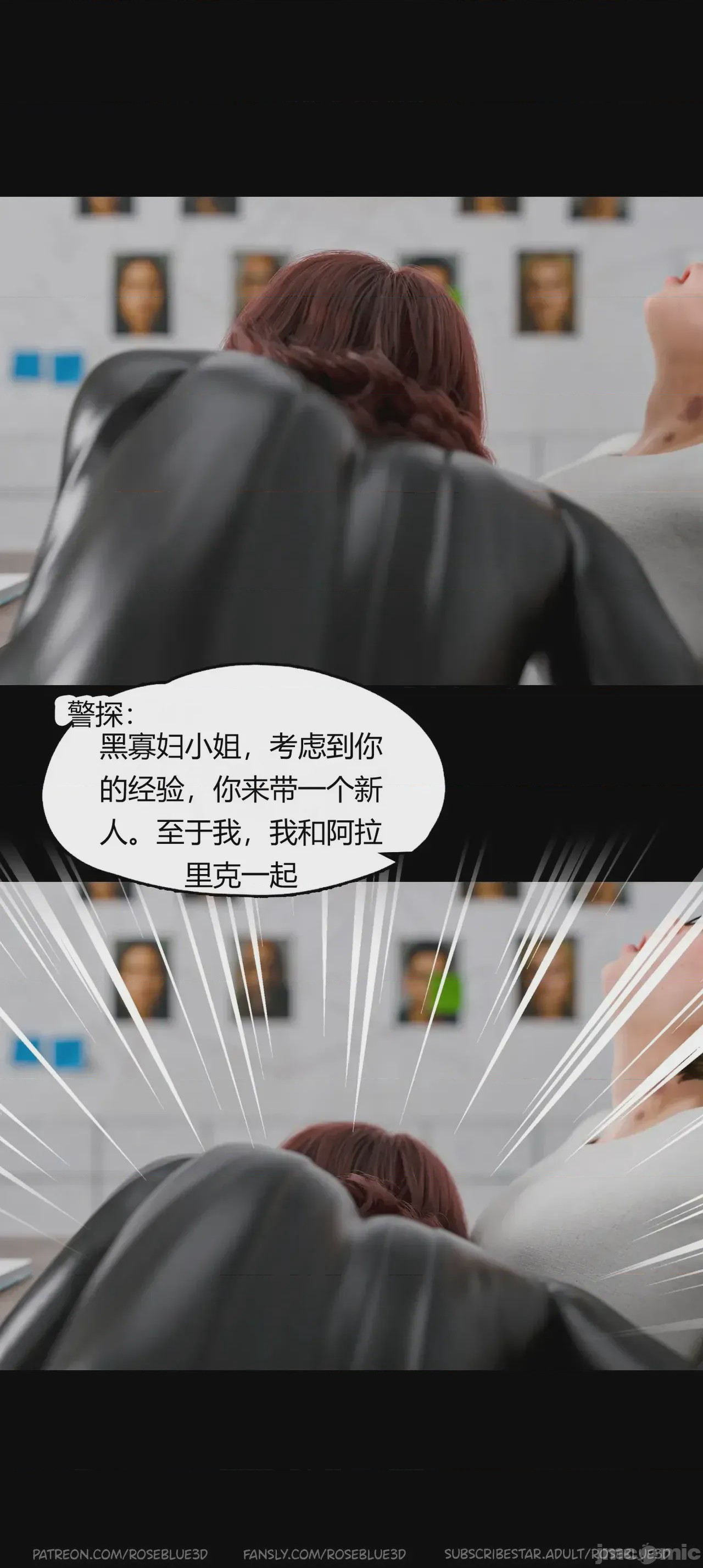 第1话，第 8 頁
