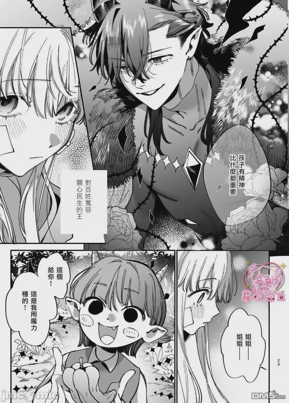 第1话，第 24 页