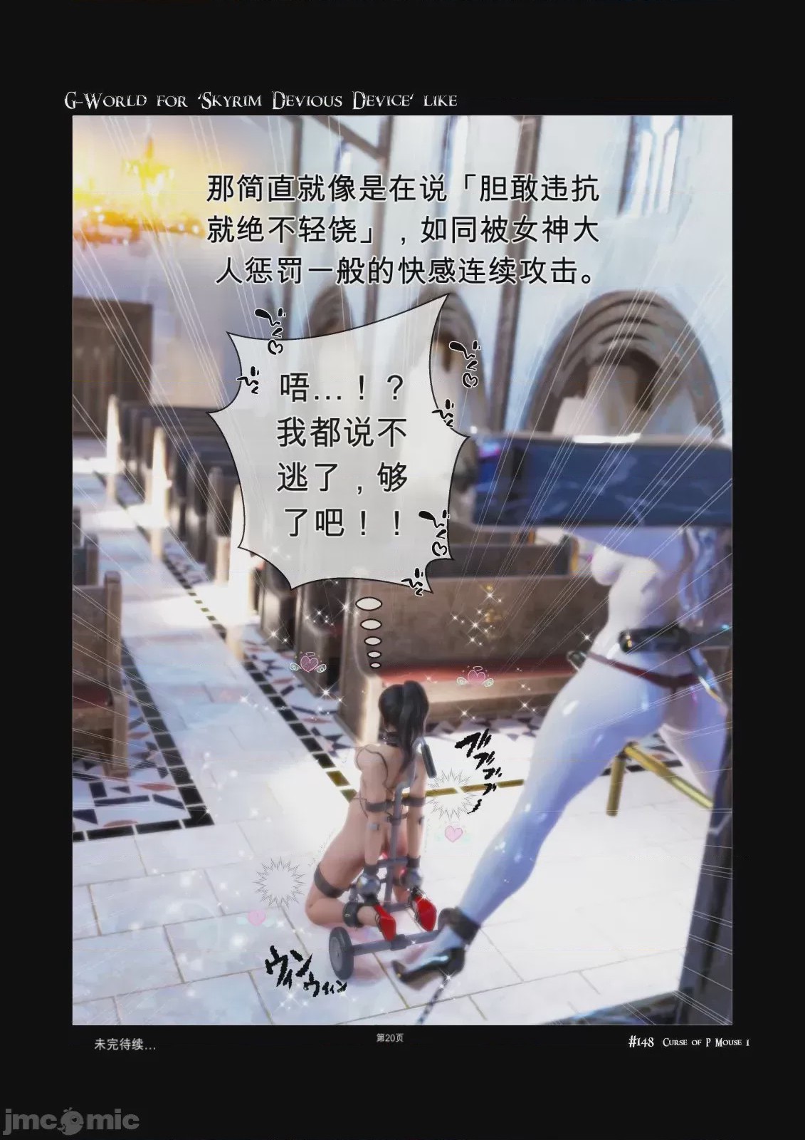 第1话，第 20 页