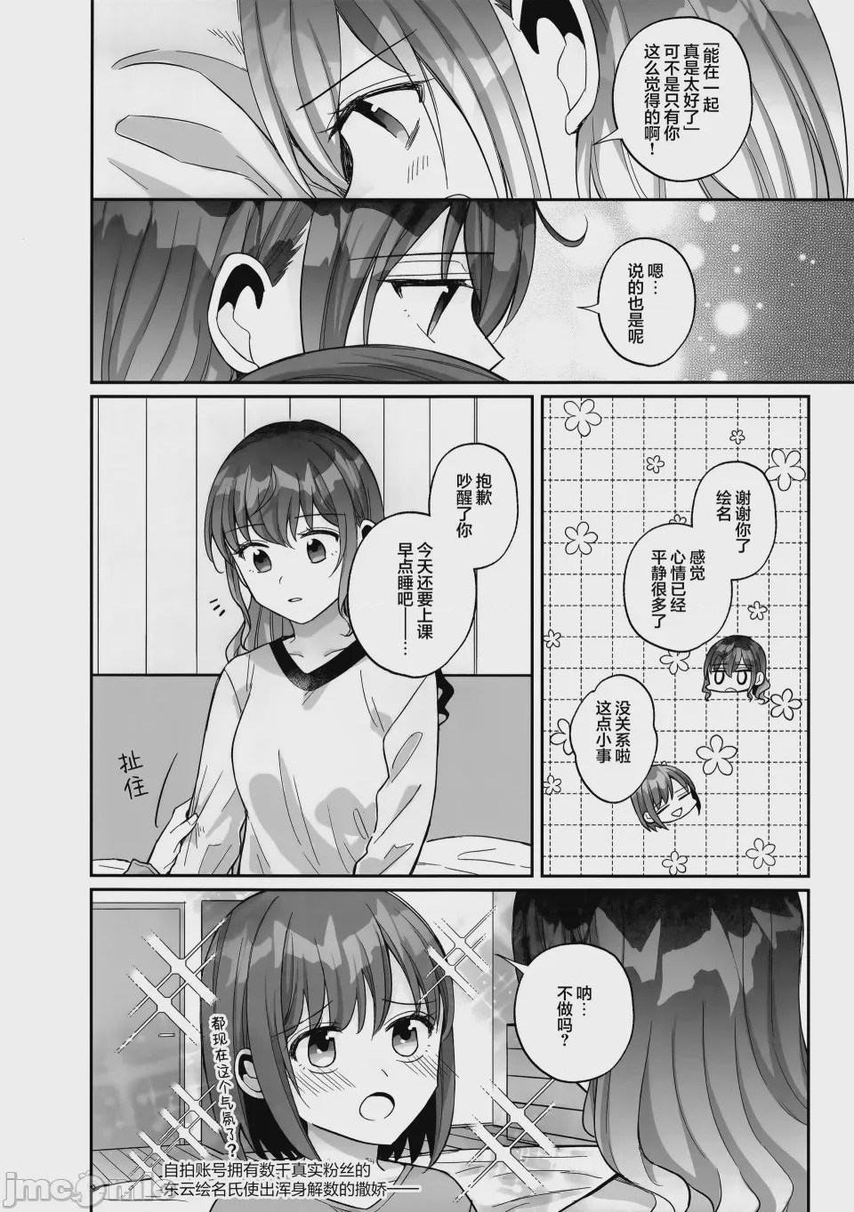 第1话, page 15