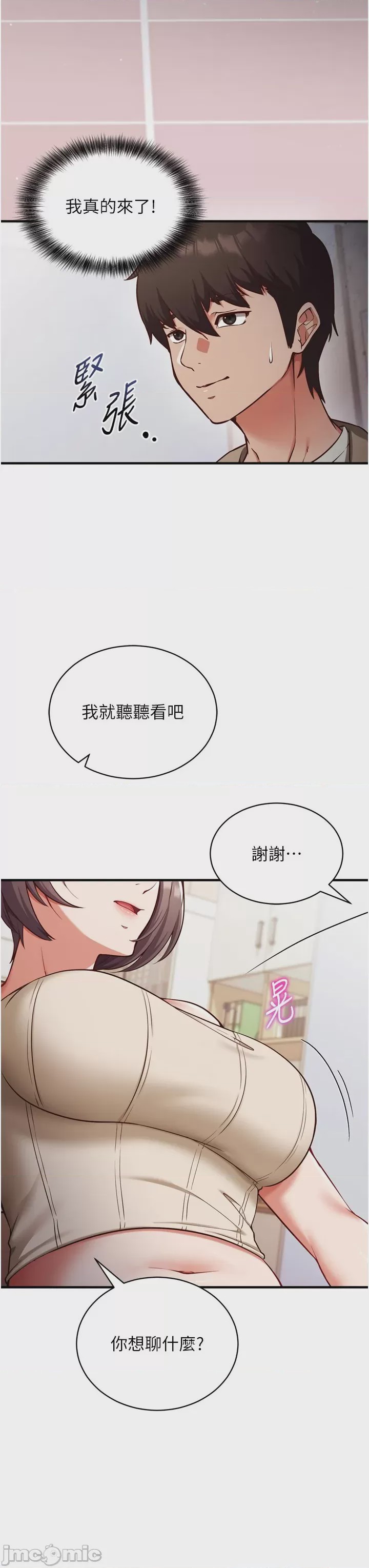 第1话, trang 44