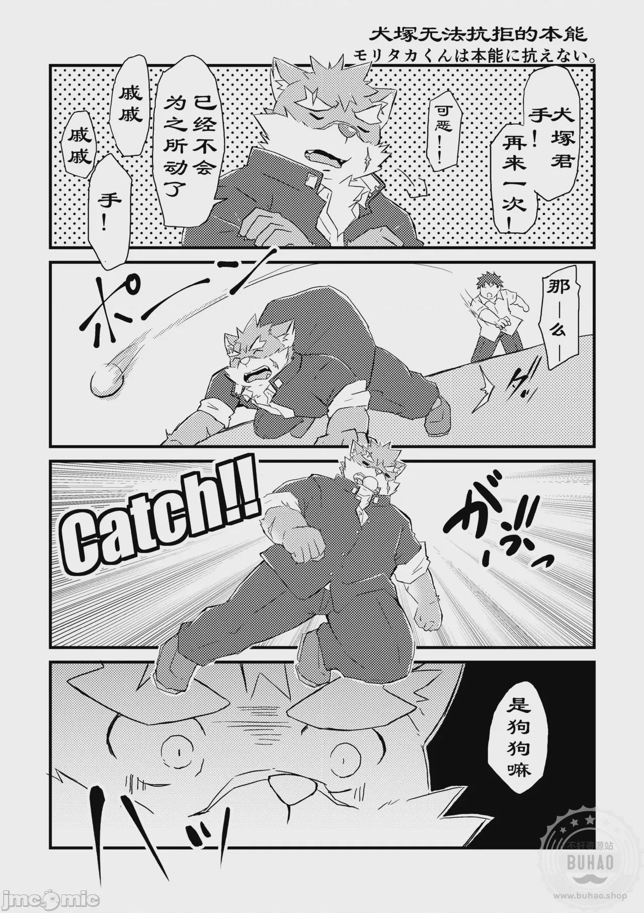 第1话, page 17