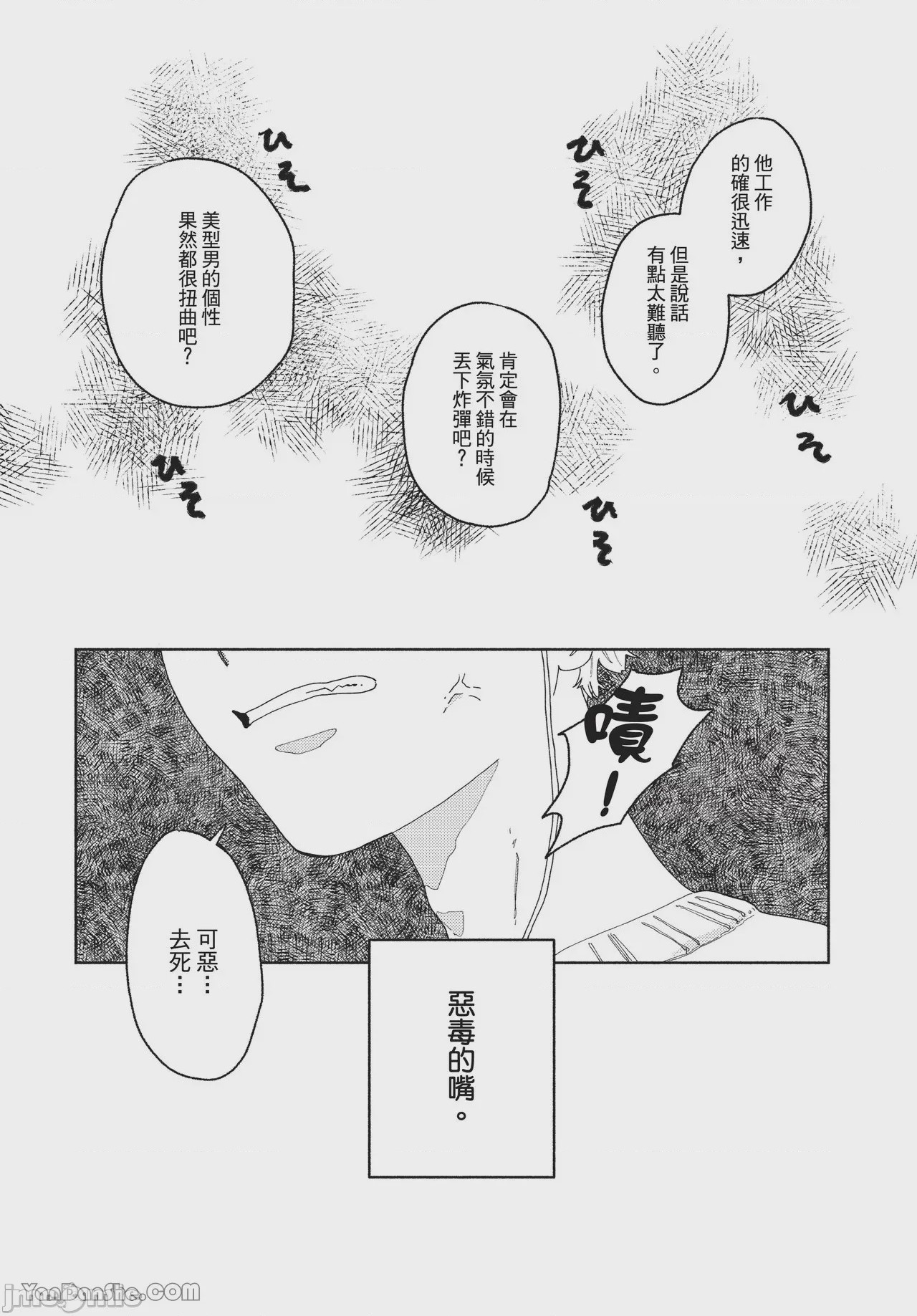 第1话，第 130 页