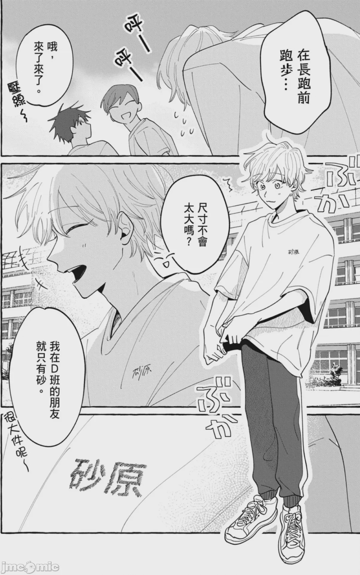 第1话, pahina 76