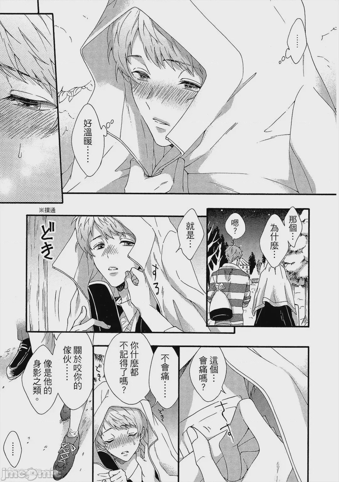 第1话，第 54 页